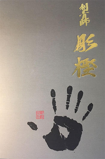 Horikashi
by Horisumi Kian Forreal